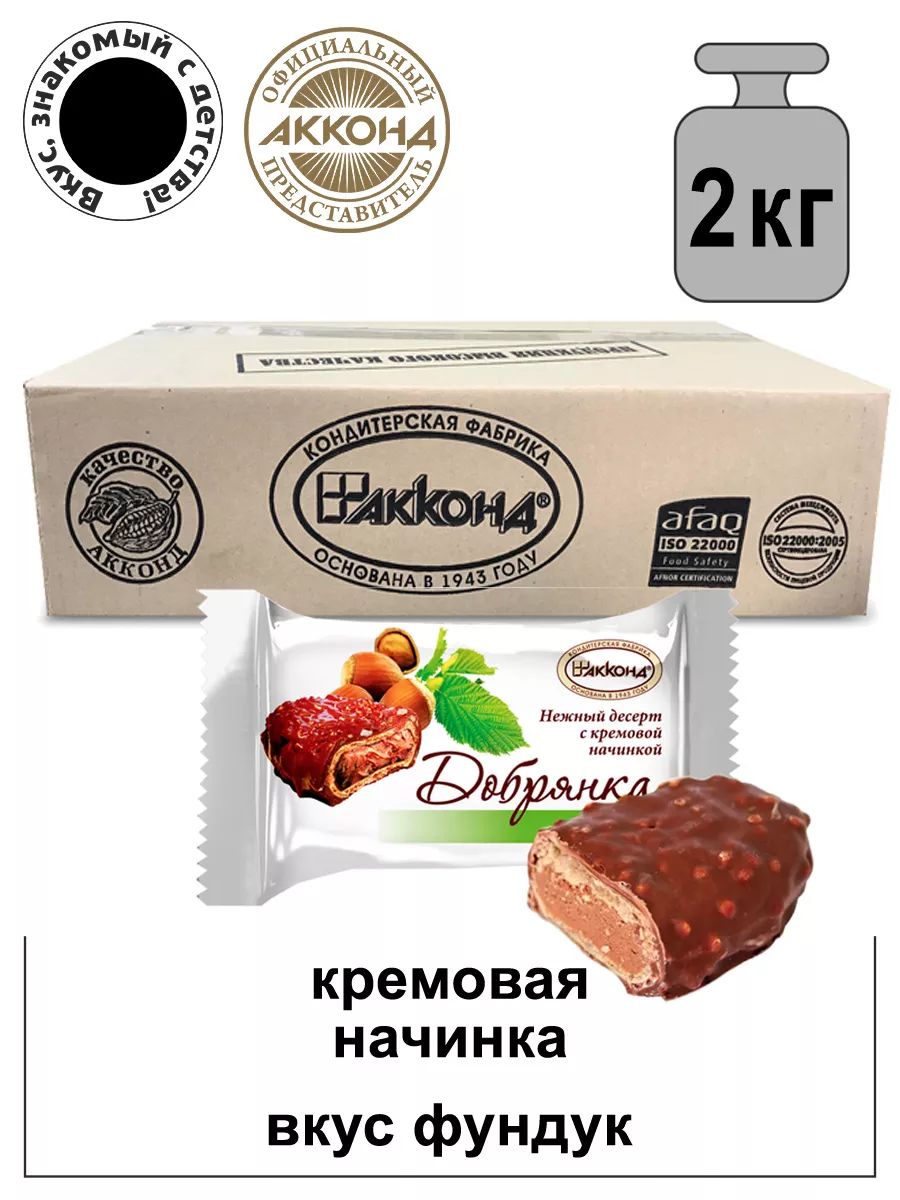 Конфеты Добрянка фундук 2кг. Акконд 81467155 купить за 1 186 ₽ в  интернет-магазине Wildberries