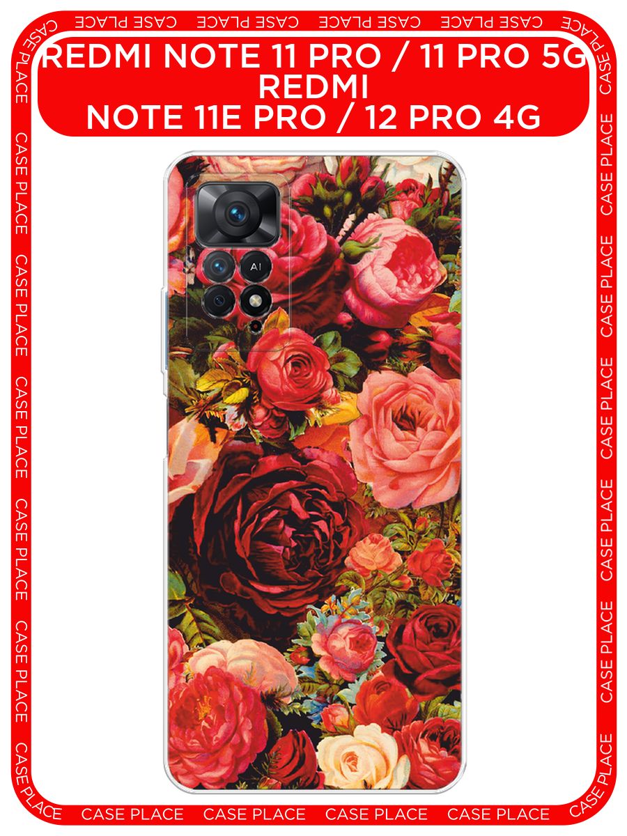 Xiaomi Redmi Note 11 чехол. Note 11 e pro
