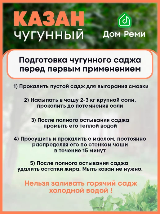 Дом Реми Казан чугунный с круглым дном узбекский с крышкой 12 литров, черный, фото 4