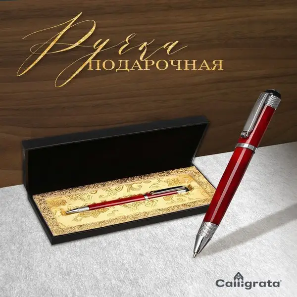 Ручка подарочная в футляре, шариковая
