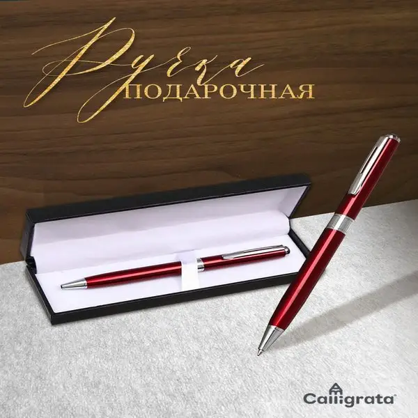 Ручка подарочная в футляре