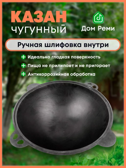 Дом Реми Казан чугунный с круглым дном 6 литров, черный, фото 3