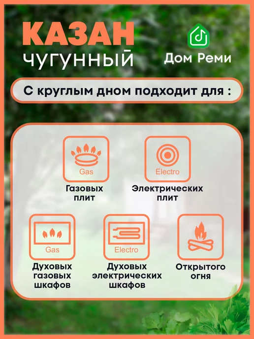Дом Реми Казан чугунный с круглым дном 6 литров, черный, фото 5