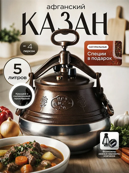 rashko baba Афганский казан 5 литров с крышкой алюминиевый для плова, коричневый