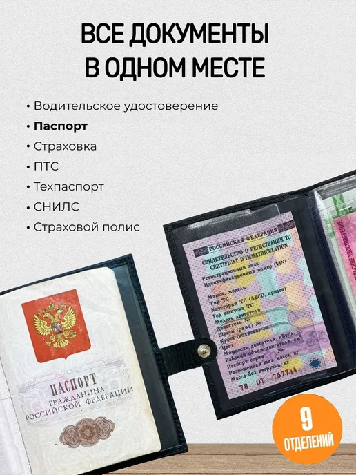 AUTO OBLOZHKA Обложка для автодокументов и паспорта Mitsubishi, черный, фото 3