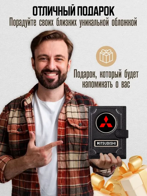 AUTO OBLOZHKA Обложка для автодокументов и паспорта Mitsubishi, черный, фото 5