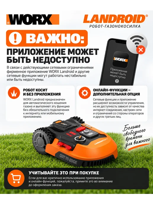 worx Робот газонокосилка аккумуляторная WR165E 500 кв.м, вариант, фото 2