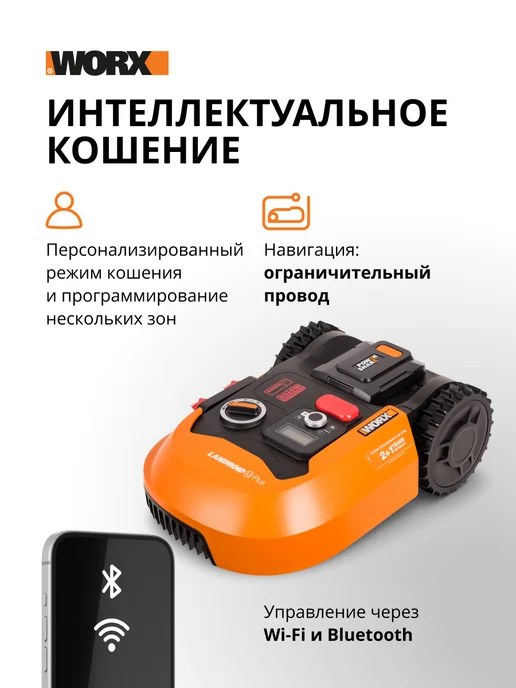 worx Робот газонокосилка аккумуляторная WR165E 500 кв.м, вариант, фото 3