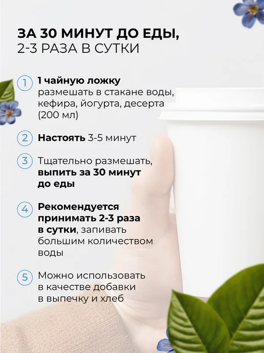 Круглые сутки Клетчатка из семян льна, пищевые волокна, суперфуд, вариант, фото 5