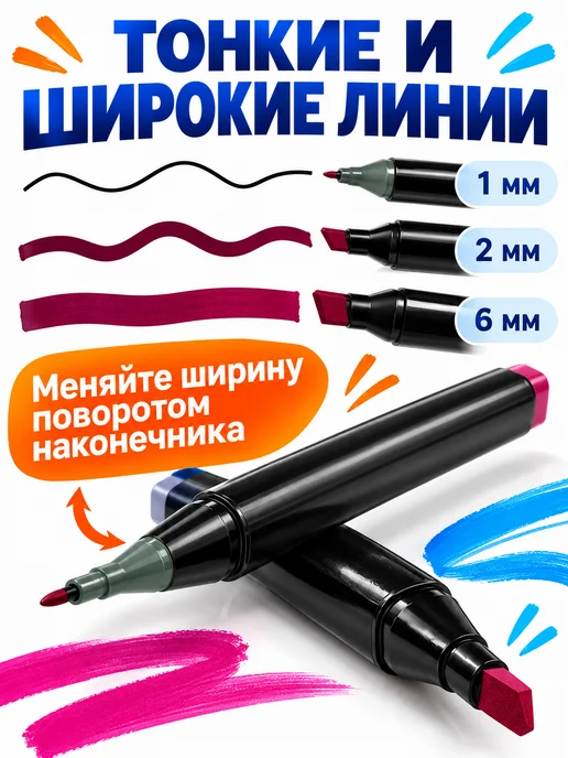 Маркеры для скетчинга LUXE Фломастеры профессиональные для рисования 24 цвета, 24 цв., фото 7
