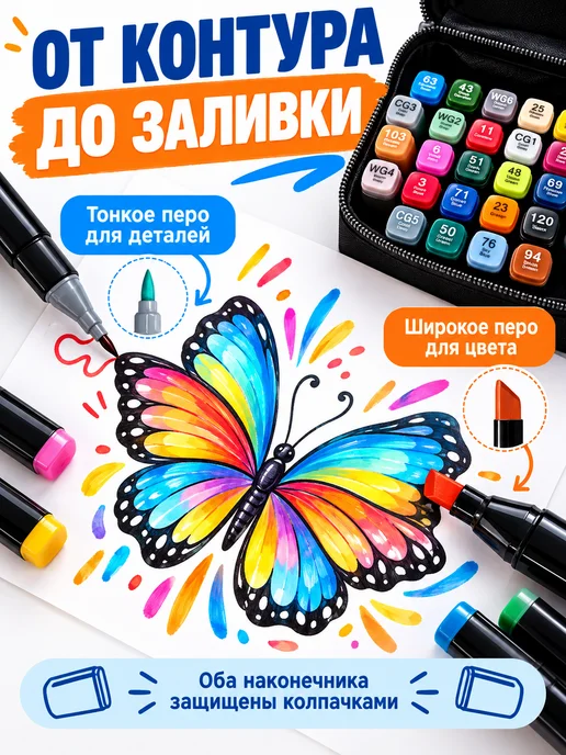 Маркеры для скетчинга LUXE Фломастеры профессиональные для рисования 24 цвета, 24 цв., фото 8