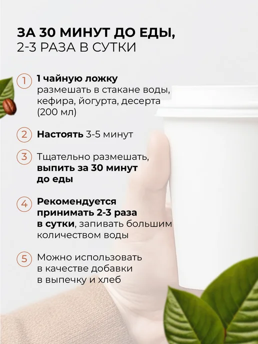 Круглые сутки Клетчатка какао, суперфуд, 150 г, 150 г, фото 4