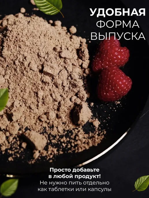 Круглые сутки Клетчатка какао, суперфуд, 150 г, 150 г, фото 7