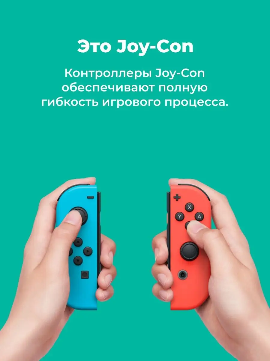 Набор 2 контроллера Joy-Con для Nintendo Switch NINTENDO 81482057 купить за  5 917 ₽ в интернет-магазине Wildberries