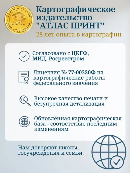 Атлас Принт Политическая карта Мира настенная ламинированная 100х70 см, 100x70 см, фото 5