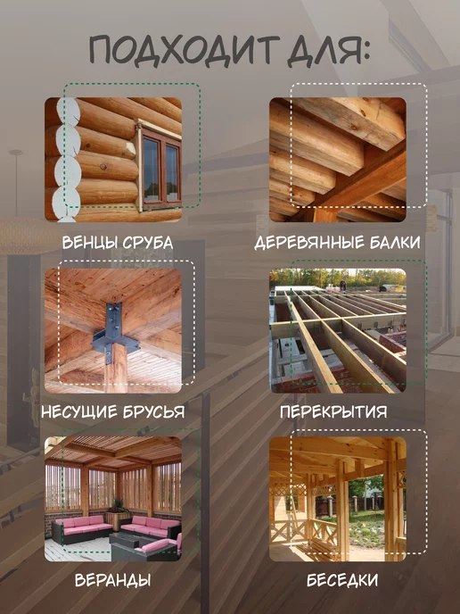NeoLab Пропитка для дерева от влаги и гниения концентрат 1 4 5 кг, 5 кг, фото 2