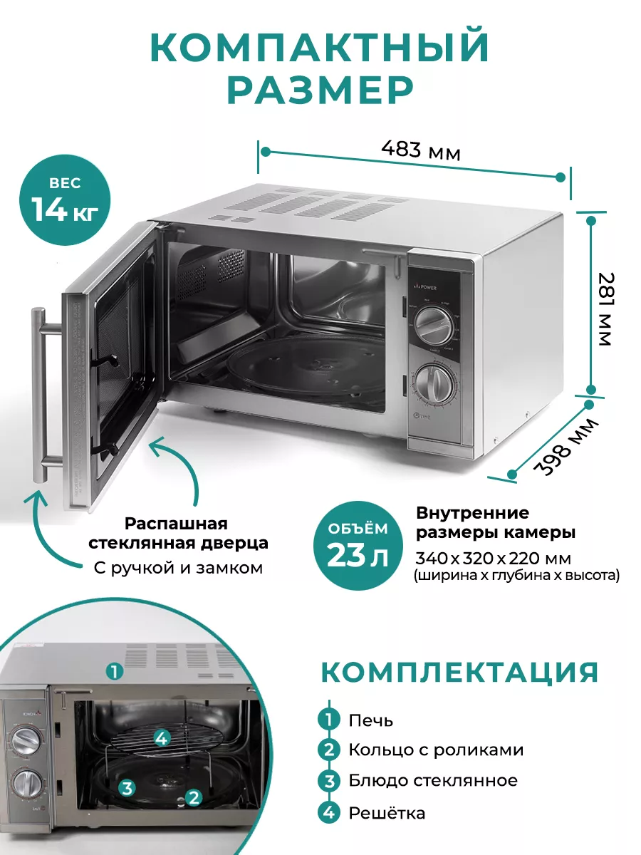 Микроволновая печь, микроволновка с грилем 23 л свч 900 Вт GASTRORAG  81483854 купить за 12 608 ₽ в интернет-магазине Wildberries