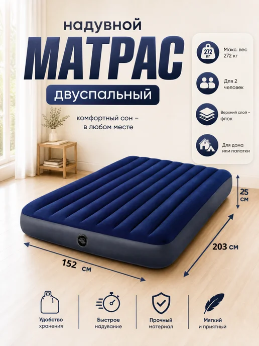 INTEX официальный поставщик Надувная мебель, синий
