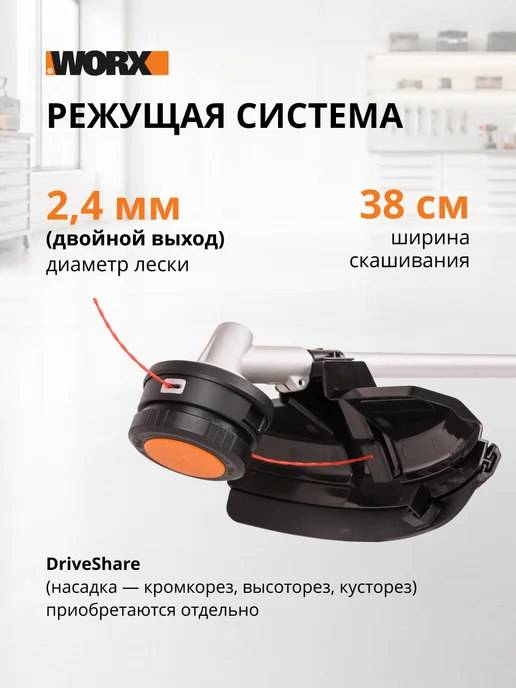 worx Триммер аккумуляторный NITRO WG186E.1, вариант, фото 2