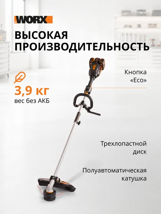 worx Триммер аккумуляторный NITRO WG186E.1, вариант, фото 3