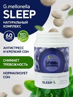 Огневка SLEEP комплекс для сна, успокоительное Touch Zhiva 81484273 купить за 621 ₽ в интернет-магазине Wildberries