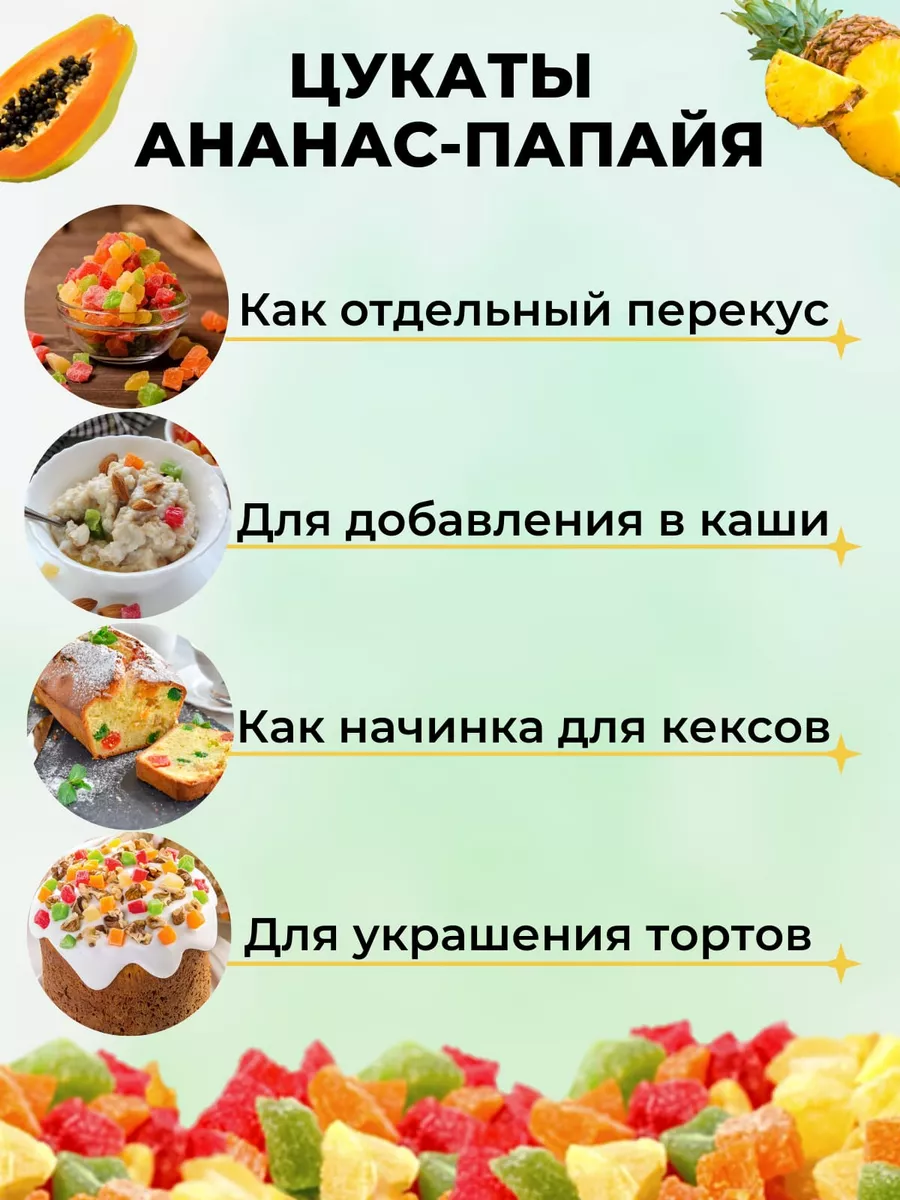 Цукаты из ананаса