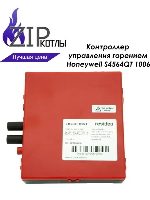 HONEYWELL Контроллер управления S4564QT1006, арт. 7823803, вариант