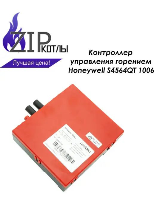 HONEYWELL Контроллер управления S4564QT1006, арт. 7823803, вариант, фото 2