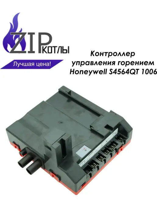 HONEYWELL Контроллер управления S4564QT1006, арт. 7823803, вариант, фото 5