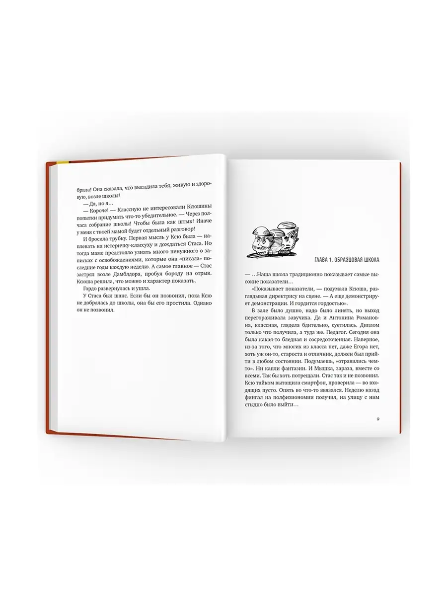 Охота на василиска. Повесть. ВРЕМЯ издательство 81492179 купить за 518 ₽ в  интернет-магазине Wildberries