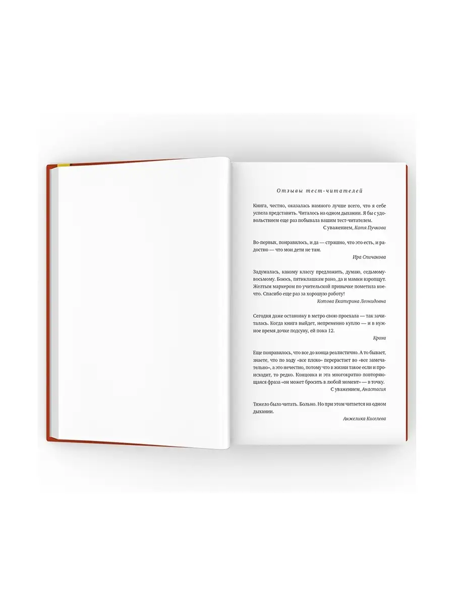 Охота на василиска. Повесть. ВРЕМЯ издательство 81492179 купить за 518 ₽ в  интернет-магазине Wildberries