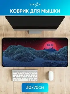 Коврик для мышки игровой 30x70 см Web 3.0 Vixion 81492432 купить за 448 ₽ в интернет-магазине Wildberries