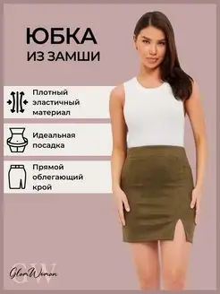 Юбка мини замшевая Glam Woman 81494478 купить за 689 ₽ в интернет-магазине Wildberries