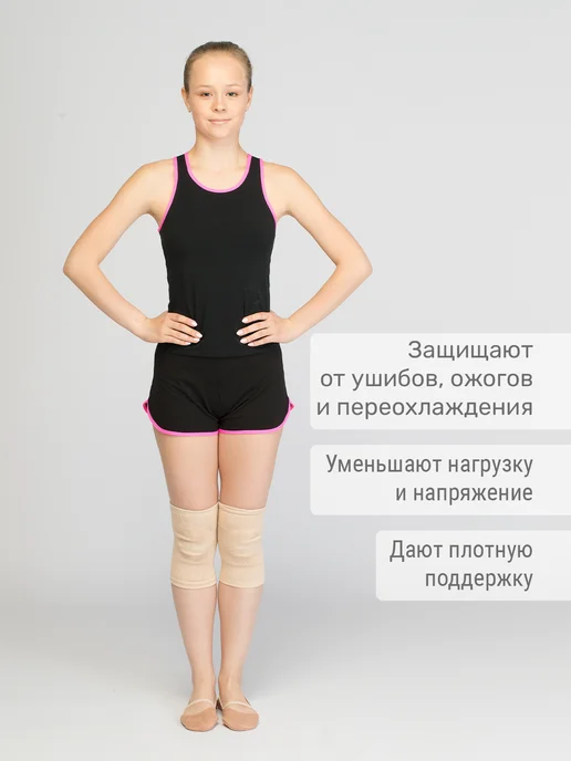 Korri Наколенники спортивные для гимнастики и танцев вязаные, бежевый, фото 2