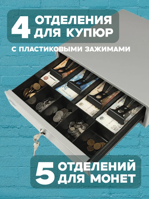 Касса для денег с ключом Металлический кассовый денежный ящик для кассы с замком, вариант, фото 6