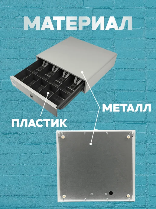 Касса для денег с ключом Металлический кассовый денежный ящик для кассы с замком, вариант, фото 8