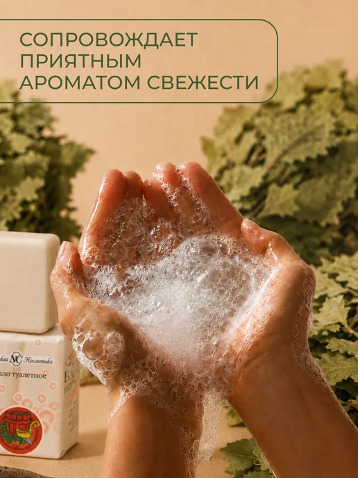 Невская Косметика Туалетное мыло Банное, 140 г, 8 шт, 140 г, 12 шт, фото 3