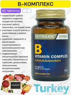 Витамины группы в турция, B-complex Nutraxin 81500236 купить за 627 ₽ в интернет-магазине Wildberries