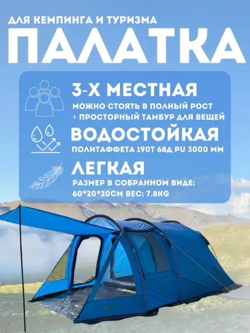 mircamping Палатка, синий