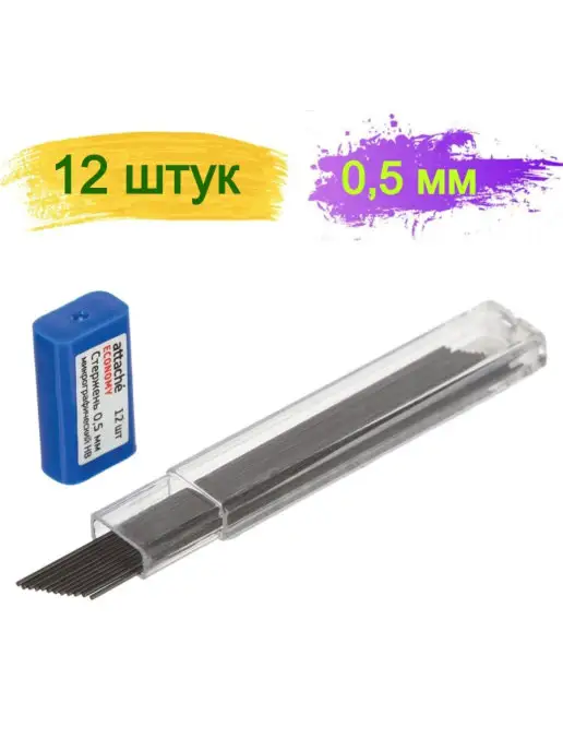 Attache Economy Грифели запасные для механических карандашей HB 0.5 мм 12 шт, 12 шт