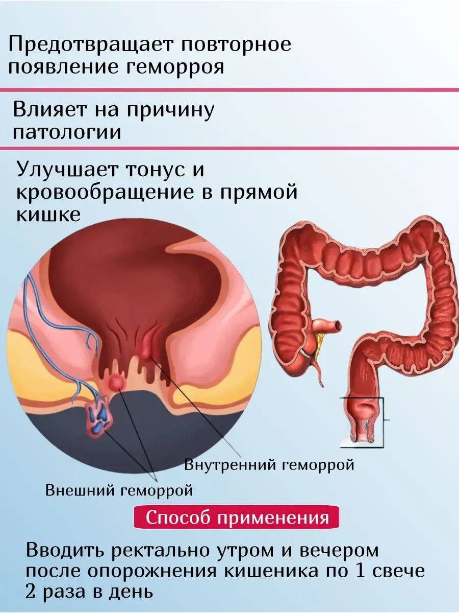 Свечи от геморроя, мускусные ЛИНИЯ ЖИЗНИ 81510389 купить в  интернет-магазине Wildberries