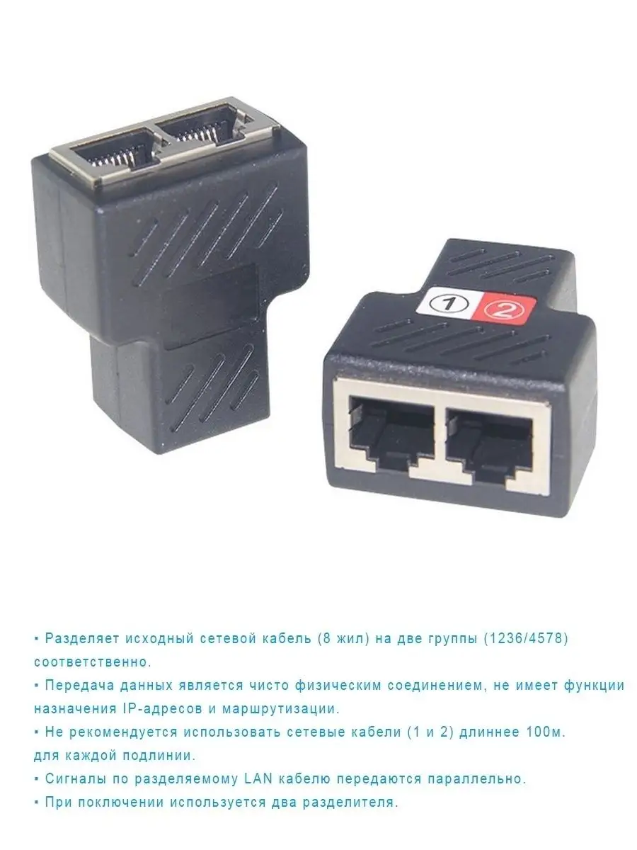 Разветвитель RJ-45 для витой пары UTP HARD MoVeR 81513358 купить за 618 ₽ в  интернет-магазине Wildberries