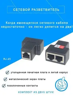 Разветвитель RJ-45 для витой пары UTP HARD MoVeR 81513358 купить за 641 ₽ в интернет-магазине Wildberries