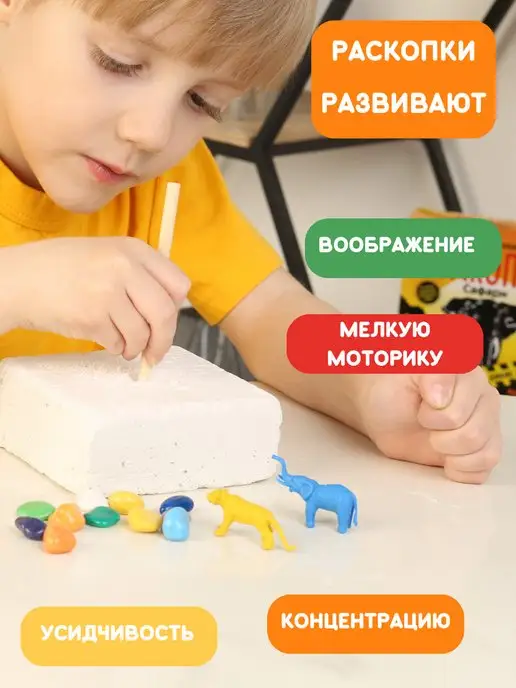 Настоящие раскопки-Раскопки Раскопки для детей Набор опыты археолога Животные Африки, 2 шт, фото 2