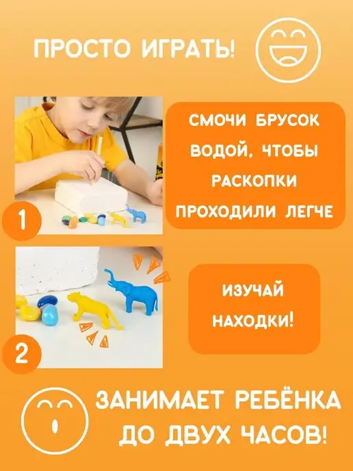 Настоящие раскопки-Раскопки Раскопки для детей Набор опыты археолога Животные Африки, 2 шт, фото 7