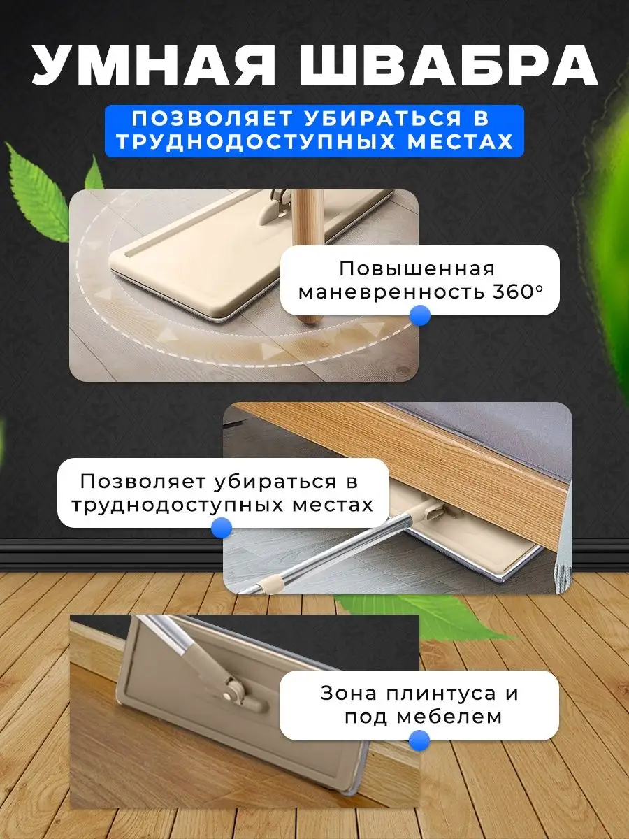 Швабра с отжимом и ведром для мытья пола + 2 насадки Мистер Чисто 81514448  купить в интернет-магазине Wildberries