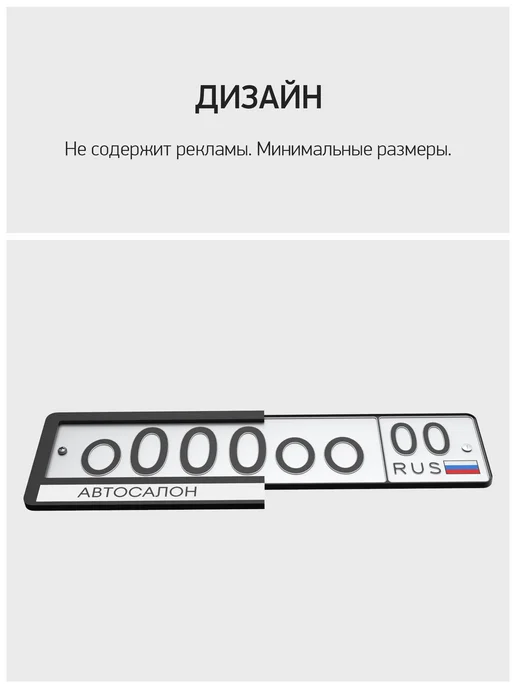 Rcs Пластиковая рамка Light 2.0 для номера автомобиля 1 шт, 1 шт, фото 2