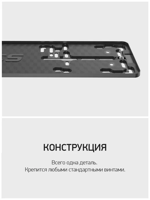 Rcs Пластиковая рамка Light 2.0 для номера автомобиля 1 шт, 1 шт, фото 3