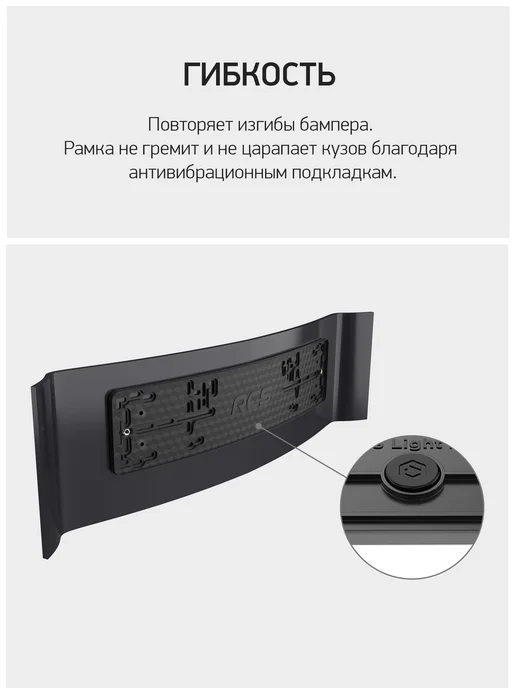 Rcs Пластиковая рамка Light 2.0 для номера автомобиля 1 шт, 1 шт, фото 4
