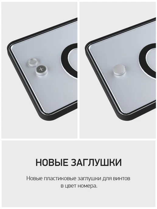 Rcs Пластиковая рамка Light 2.0 для номера автомобиля 1 шт, 1 шт, фото 7